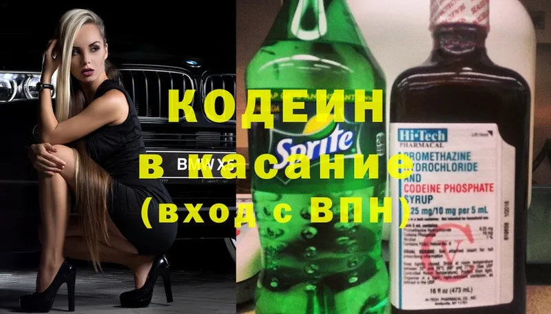 Codein Purple Drank  Новотроицк 