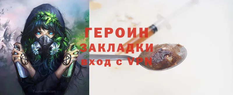 ГЕРОИН Heroin Новотроицк