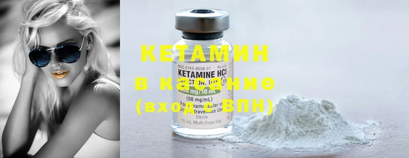 КЕТАМИН ketamine  Новотроицк 